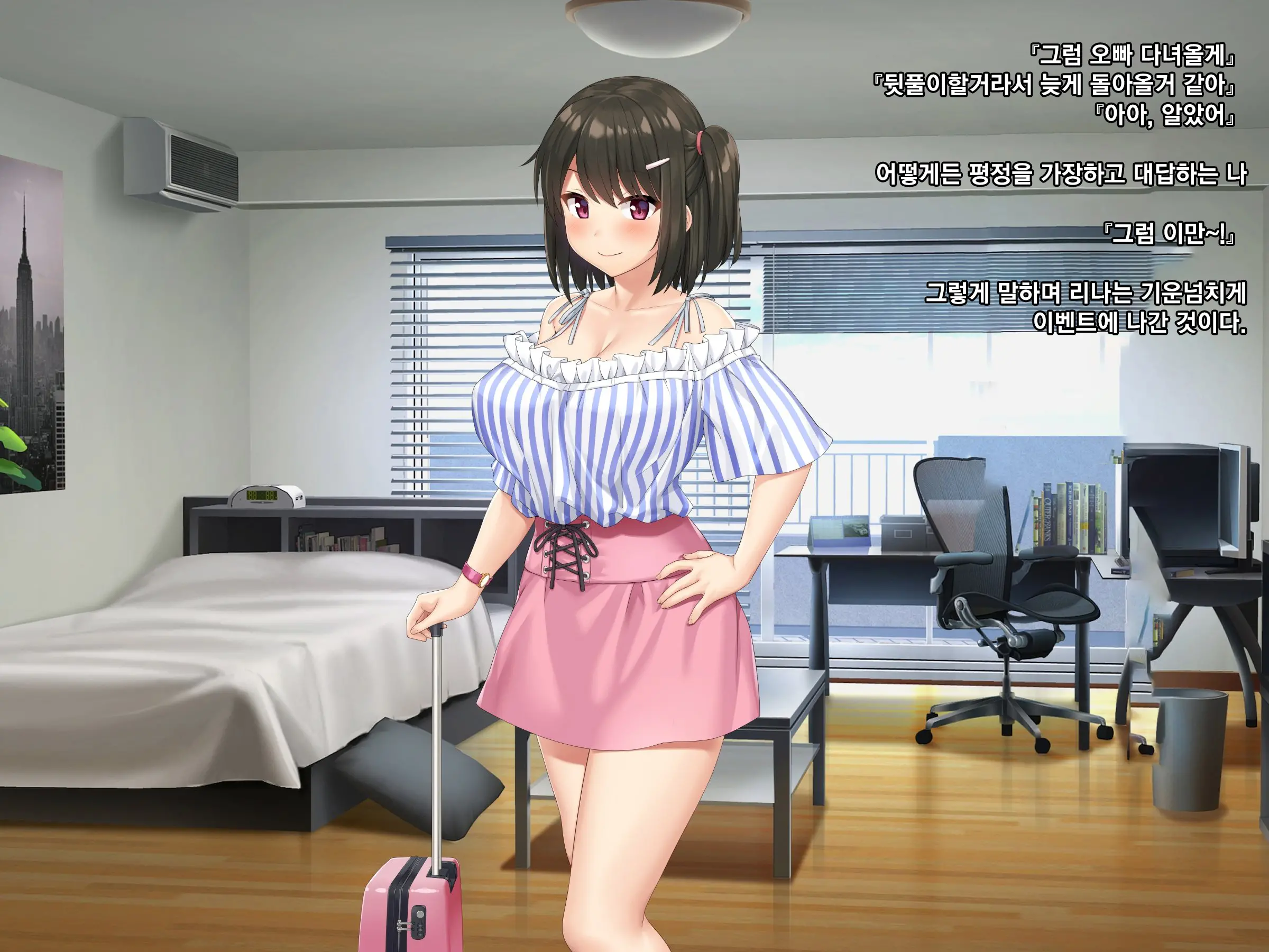 Kyokon No Ani, Namaiki De Do-M Na Imouto To Ichaicha Suru | 거근인 오빠와 건방지고 도M인 여동생의 꽁냥꽁냥러브